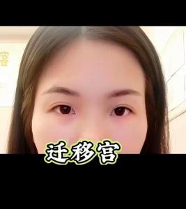 遷移宮飽滿的人適合什么工作