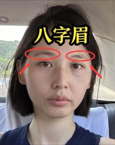 八字眉的女人脾氣硬嗎