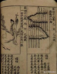 推背圖第四十八象：手執(zhí)金戈不殺賊