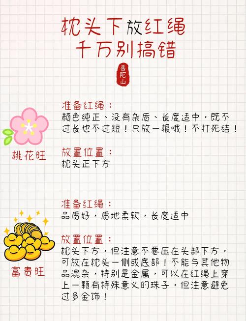 男生枕頭下面放紅繩催婚姻 戴什么招桃花運