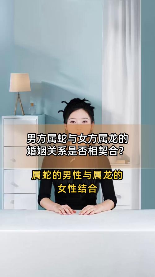 男龍女蛇夫妻運勢 生肖龍男配生肖蛇女合適嗎