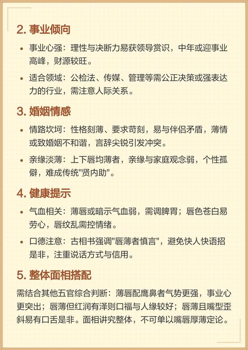 女人上嘴唇薄是什么命