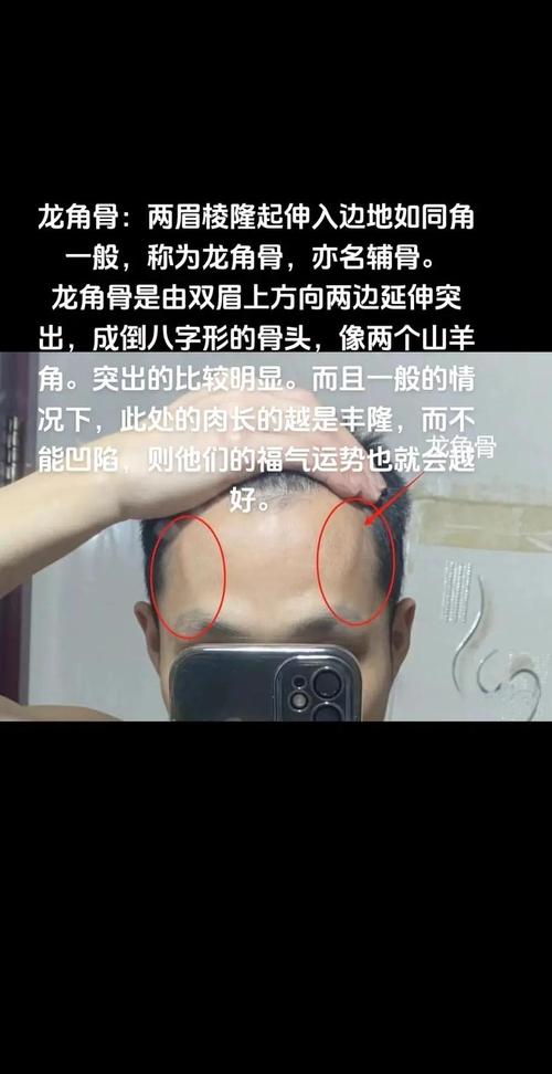 男人額頭突出面相好不好