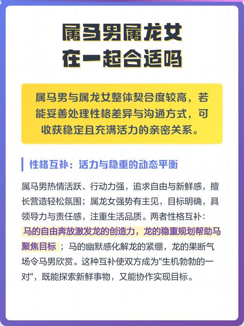 屬龍和屬馬在一起合作有什么忌諱嗎