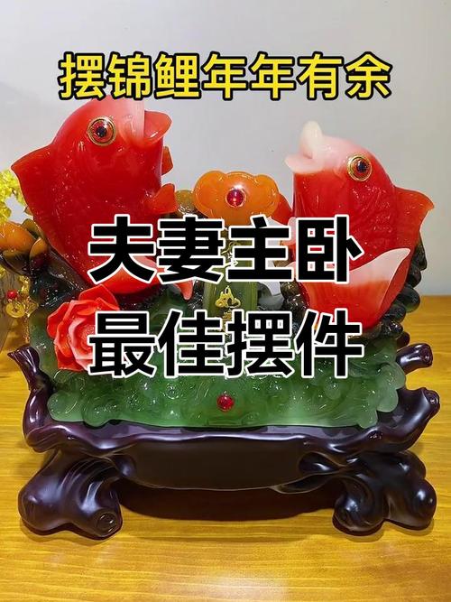 利用風水維護婚姻 擺飾成雙寓意好