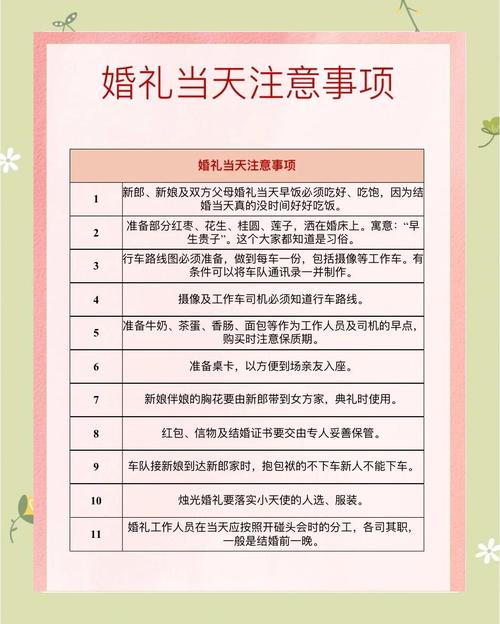 舉辦婚禮的風水講究 中國人選西式婚禮好嗎