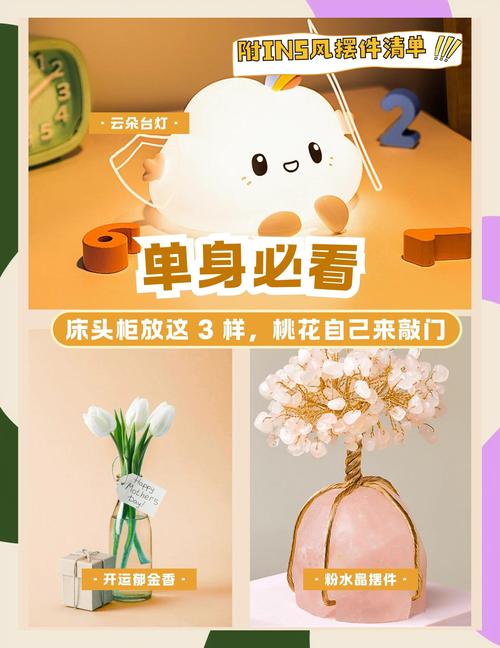 什么擺件可以斬?cái)嗵一ㄟ\(yùn) 床頭柜和鏡子幫助你