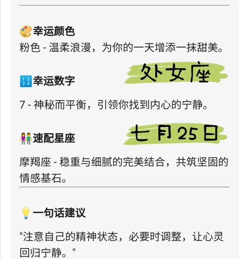 處女座2024年事業(yè)財(cái)富感情運(yùn)勢如何