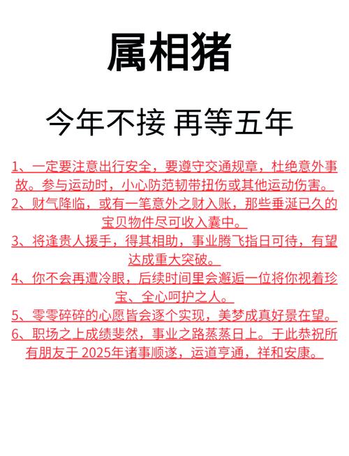 什么時候命運會發生轉變 1995屬豬轉折點在哪一年