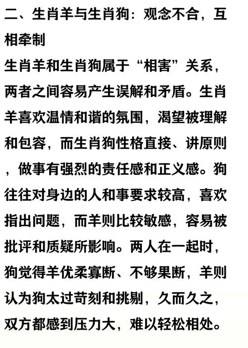 屬羊的跟哪個屬相相克 屬羊人配什么屬相最好
