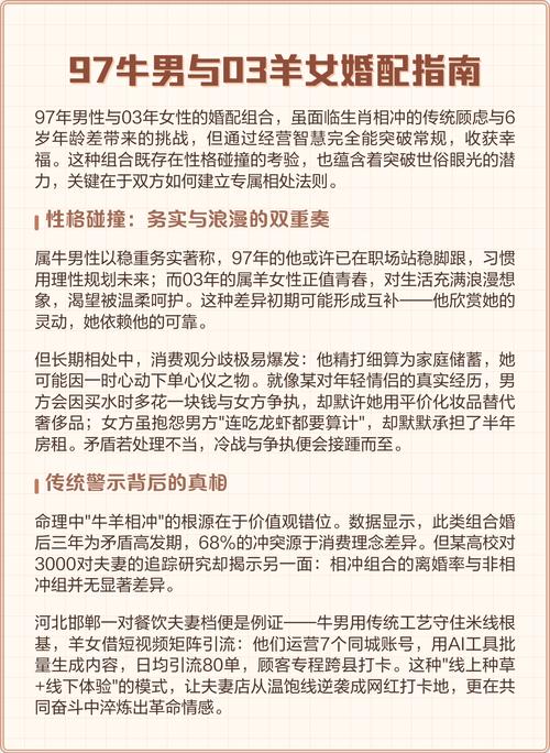 97年屬牛女什么時候遇到正緣 97年屬牛男的最佳婚配