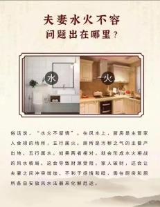 風水如何化解 夫妻關系之間的矛盾