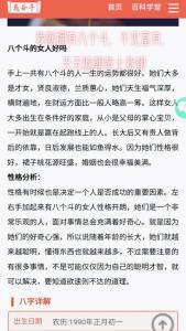 8個斗的女人命運(yùn)好不好