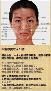 面相分析對人寬容的人特征