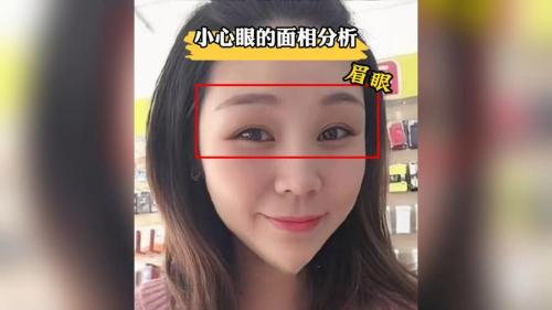 小心眼的女人面相