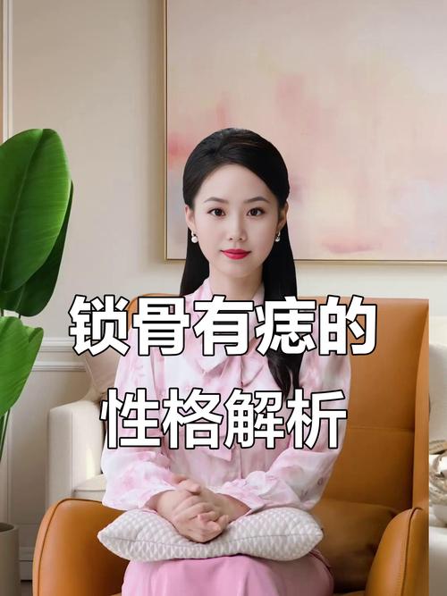鎖骨上長痣的女人怎么樣     命運怎么樣