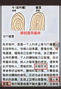 男人手上10簸箕是什么命