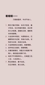 八字怎么看離婚時間，命有流霞婚姻極坎坷！