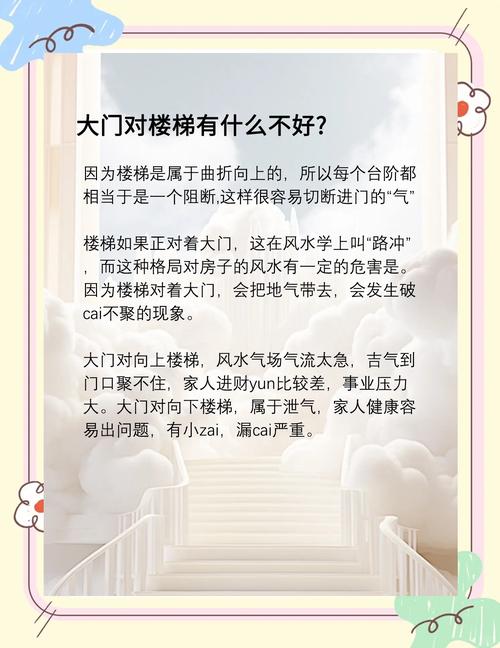 一開門就是對著上樓梯風水如何 怎么化解好