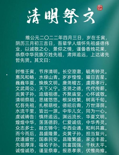 清明節有什么活動 祭拜先祖以表尊敬
