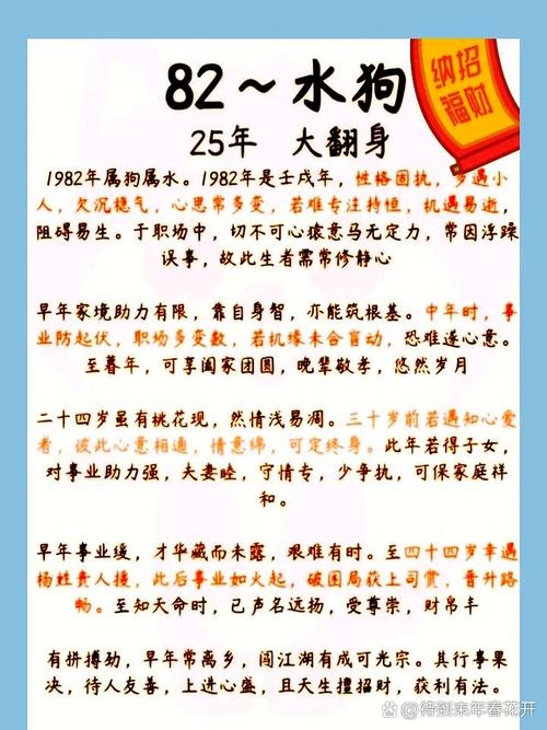 屬狗人的事業