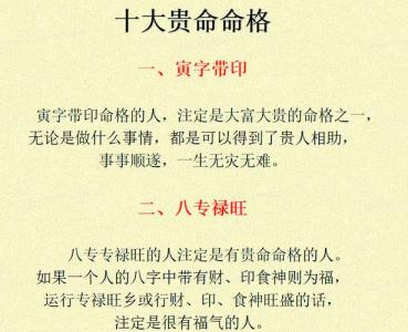 哪類八字的人一生難富裕？