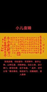 孩子晚上哭鬧辟邪偏方