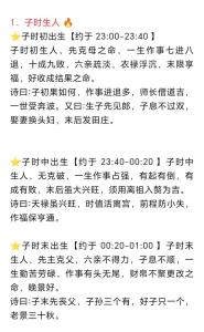 八字看什么時間出生的人會富貴