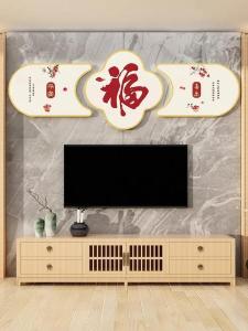 電視墻什么圖案最吉祥