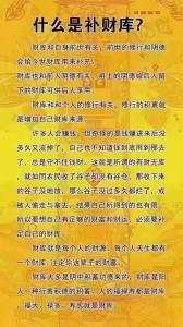 關于財強身弱故事補充