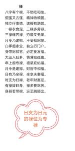 農(nóng)歷八月十二出生的女孩 福祿雙至晚年馀慶家門隆興
