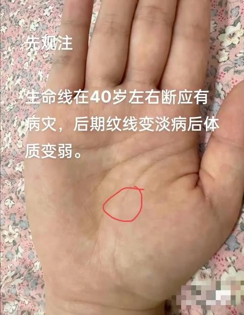 生命線長的人好不好？精力旺盛，能夠健康長壽