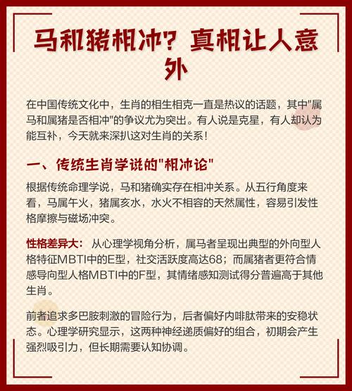 屬馬人和屬豬人感情性格分析 屬馬人和屬豬人結(jié)為夫妻會幸福嗎