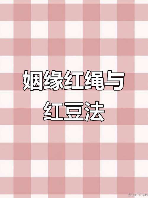 紅豆雞蛋催姻緣的方法  自古紅豆寄相思