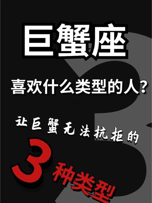 巨蟹座男生會(huì)被哪種女性吸引？巨蟹男生通常會(huì)喜歡什么樣的女生？