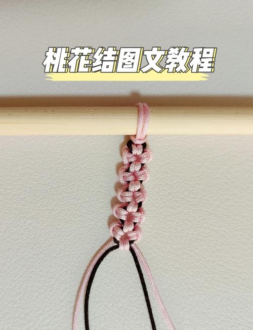怎么催旺桃花運 隨身攜帶紅繩旺桃花