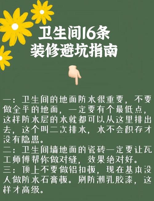 防小三風(fēng)水處理的方法 衛(wèi)生間設(shè)置莫放松