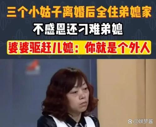 大姑子離婚住娘家  破壞兄弟弟媳的運(yùn)勢(shì)