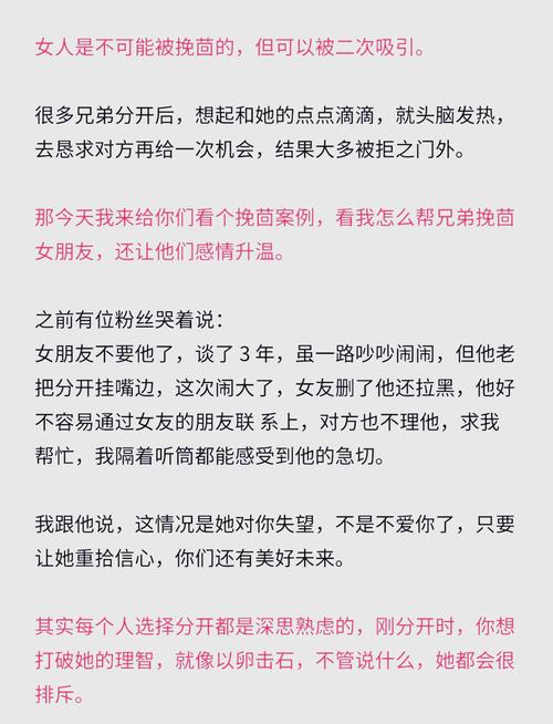 民間最靈挽回男朋友的方式  什么術法最為有效