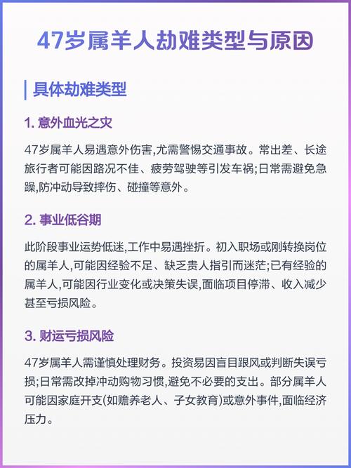 屬羊人一生的命運(yùn)怎么樣 屬羊人一生的劫難