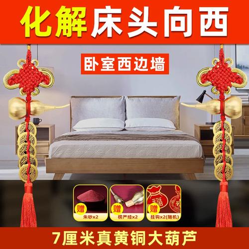 夫妻感情不順如何化解 床頭放吉祥物