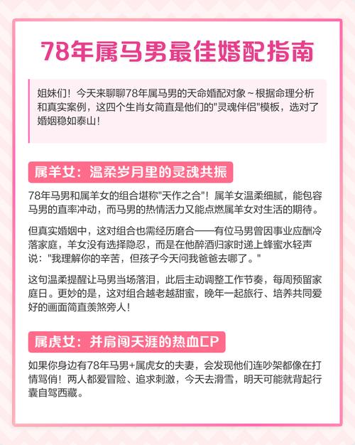 78年屬馬婚姻配偶查詢 1978年屬馬另一半會是哪一個生肖
