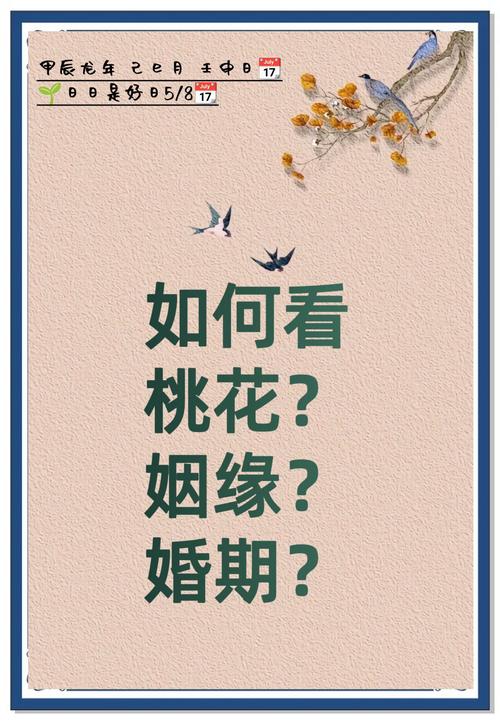 已婚人遇正緣桃花會離婚嗎  因人而異