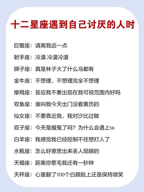當(dāng)十二星座遇到求而不得的人