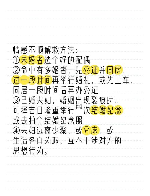 婚姻運勢不好的時候怎么辦 男左女右保持平衡增進感情