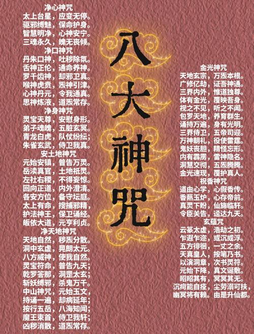 感情不順念什么咒挽回 道家秘術助陰陽協調