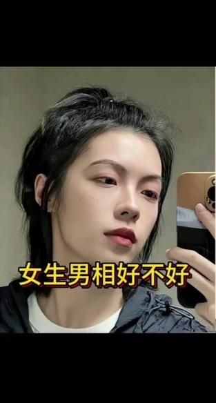 女生男相好不好？未來(lái)生活是否會(huì)幸福？