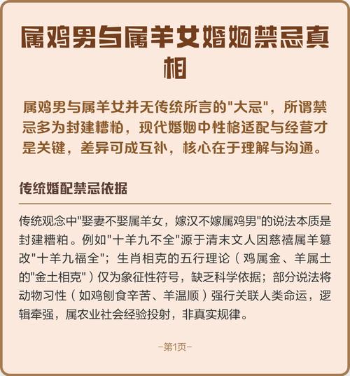 女屬羊男屬雞相克嗎 生肖雞男能配生肖羊女嗎