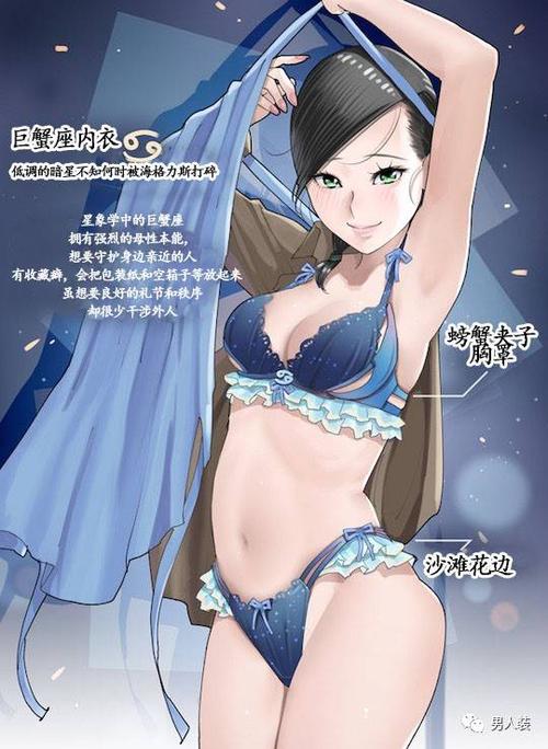 越裝越風騷的星座女