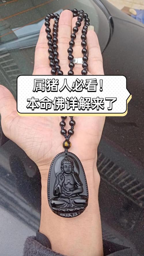 如何獲得祥和庇護 屬豬人命中的本命佛是誰